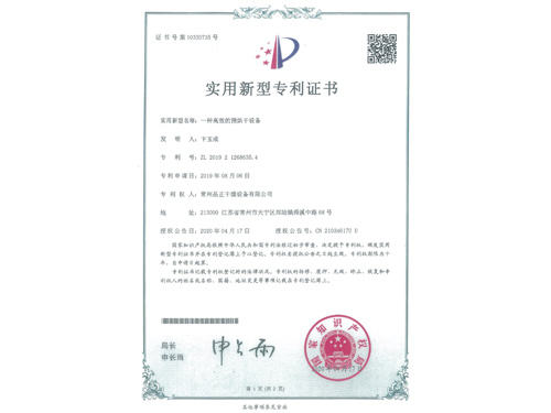 澳门精准免费资料大全